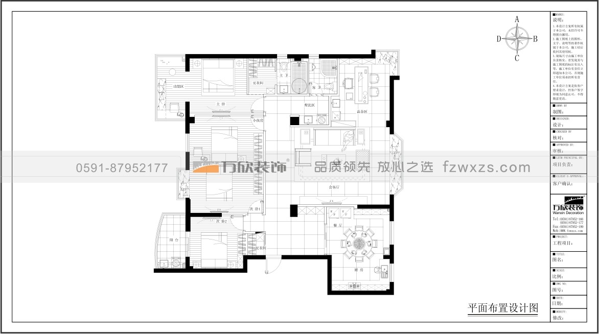 匯創名居2期16#02現代風格裝修平面布置圖